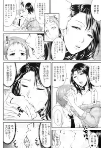 COMIC MILF 2012-12 Vol. 10