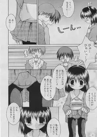 COMIC RiN 2005-03 Vol. 3