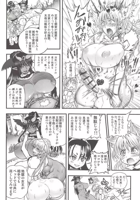 Futari no Meikyuu Oujo ~Futanari Haha Shimai no Dekiai Harem~ + Toranoana Illust Card