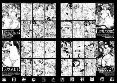 Isekai Harem Paradise Jou | Otherworld Harem Paradise First Part