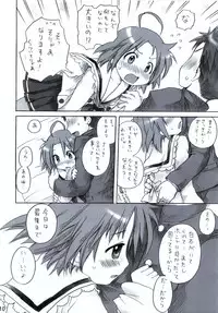 (C75) [Aichiko (ubizo)] Akira to Minoru no! (Lucky Star)