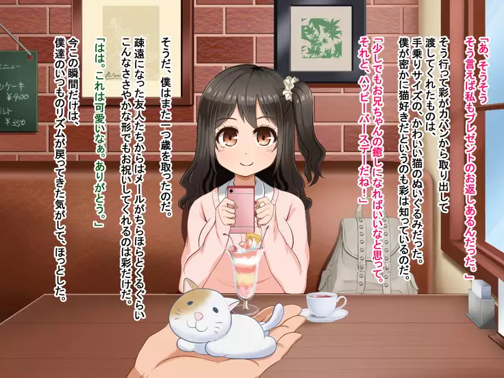 Toozakaru Kimi Koko ni Iru Boku