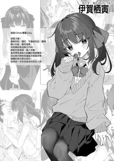 Zenbu Kimi no Sei da. Soushuuhen EXTRA