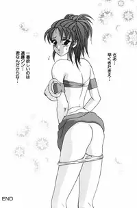 [Amano Hidemi] Pheromone