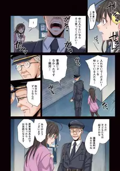 [uradi rokuro×masuda chihiro] Zombie no Afureta Sekai de Ore dake ga Osowarenai_01～07