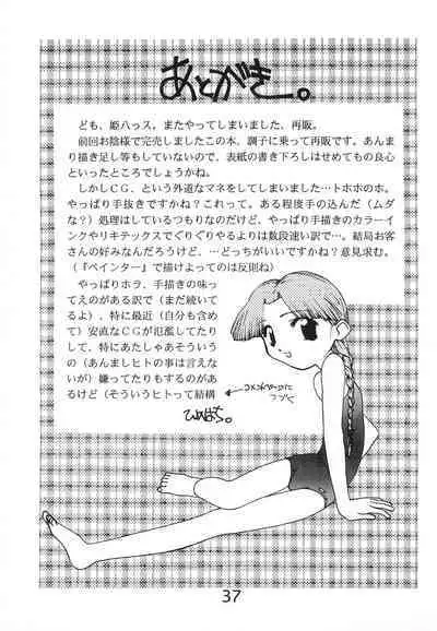 "Naisho" tte koto. REMIX