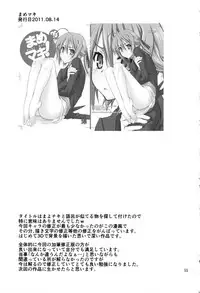 (C88) [GOLD RUSH (Suzuki Address)] Stairway15 (Various)