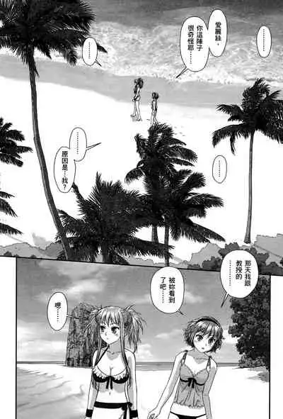 My doll house 3 | 甜蜜寶貝屋 3