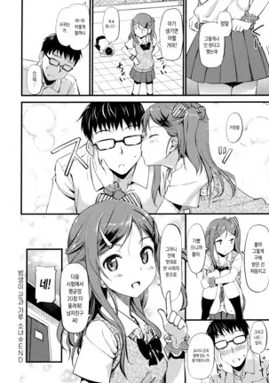 Toshishita Syndrome - Girls' Syndrome | 연하 신드롬 Ch. 1-2