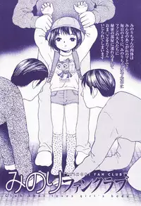 [Fractal Underground Studio] Kodomo Rakuen Ransel Shoujo Hen