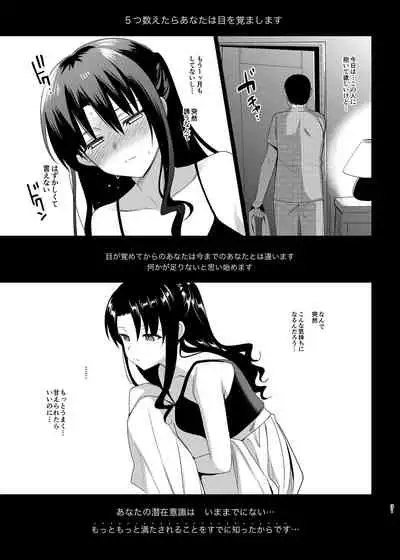 Mesmerism Soushuuhen