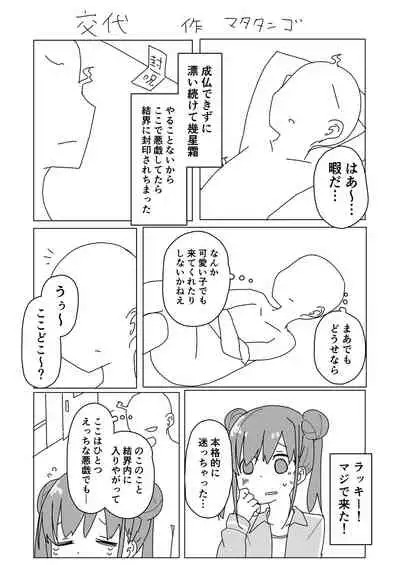 [Taketombo (Various)] Shinymas TS Goudou (THE iDOLM@STER: Shiny Colors) [Digital]