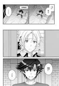 (C87) [Hakuchuu Doudou (Rian)] Shounen wa Denki Hitsujin no Yume o Miru ka Vol. 2 (The Legend of Heroes: Sen no Kiseki)