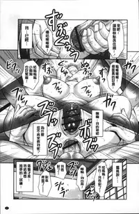 [Fuusen Club] みだら神 聖なる熟女がメスブタ以下の何かに堕ちるまで [Chinese]