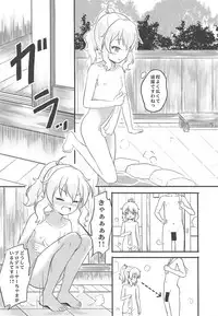 Hikyou Onsen no Itonami