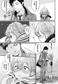 [drill'n girl (Uehasu)] Danshi Chuugakusei demo Onnanoko Mitai ni Date Shite Mitai [Chinese] [sya漢化] [Digital]