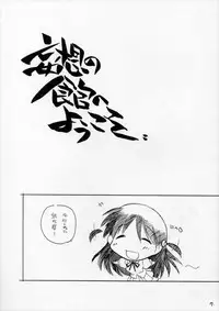 [Maruarai (Arai Kazuki)] Mousou Shoujo (School Rumble)