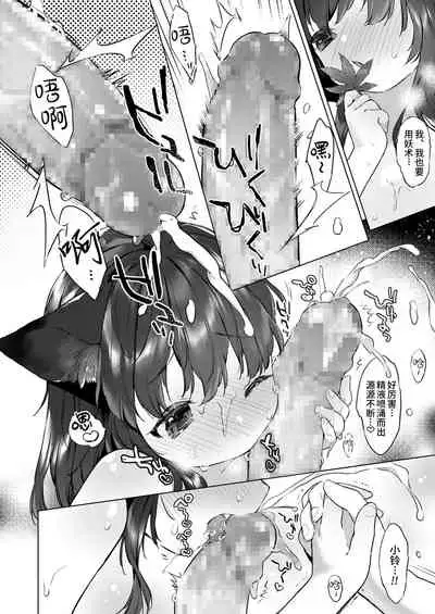 Yowai 200 Chai Okitsune-chan to Oshidori Fuufu Seikatsu.Ch. 4 | 和200岁小狐娘的鸳鸯夫妻生活 第四话