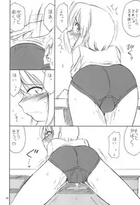 (C67) [EINSATZ GRUPPE (Charlie Nishinaka)] B-1 BLOOMER (Mai-HiME)