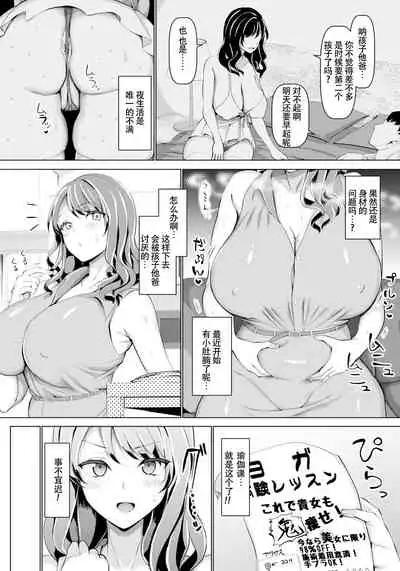 [chin] Inwai Choukyou Fitness (ANGEL Club 2021-09) [Chinese] [嗦咪汉化] [Digital]