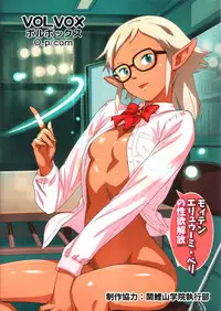 (C91) [VOLVOX (O.p/com)] Mohan-teki de Iincho!?