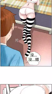 [肆壹零]Dream Girl Ch.1~5 [Chinese]中文