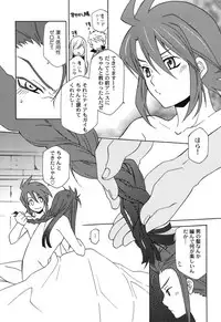 (SUPER16) [PINK POWER (Mikuni Saho)] How to Love (Tales of the Abyss)