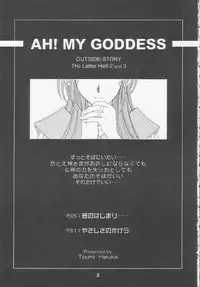 (C56) [RPG Company 2 (Toumi Haruka)] Silent Bell - Ah! My Goddess Outside-Story The Latter Half - 2 and 3 (Aa Megami-sama / Oh My Goddess! (Ah! My Goddess!))