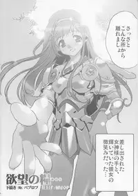 (C71) [Kacchuu Musume (Various)] Coffin Maker II -PHYCHO SOLDIER- (King of Fighters)