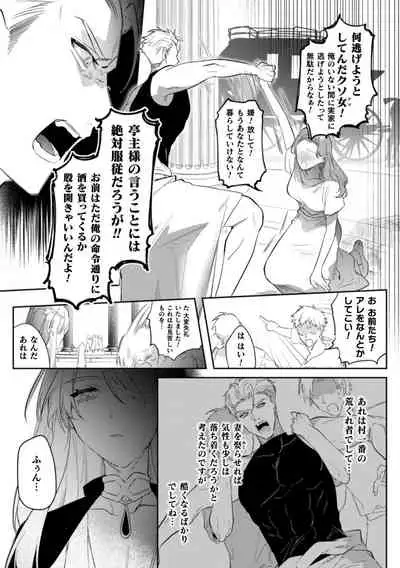 [Hagiyoshi] Intou Kyuuteishi ~Intei to Yobareta Bishounen~ Ch. 2