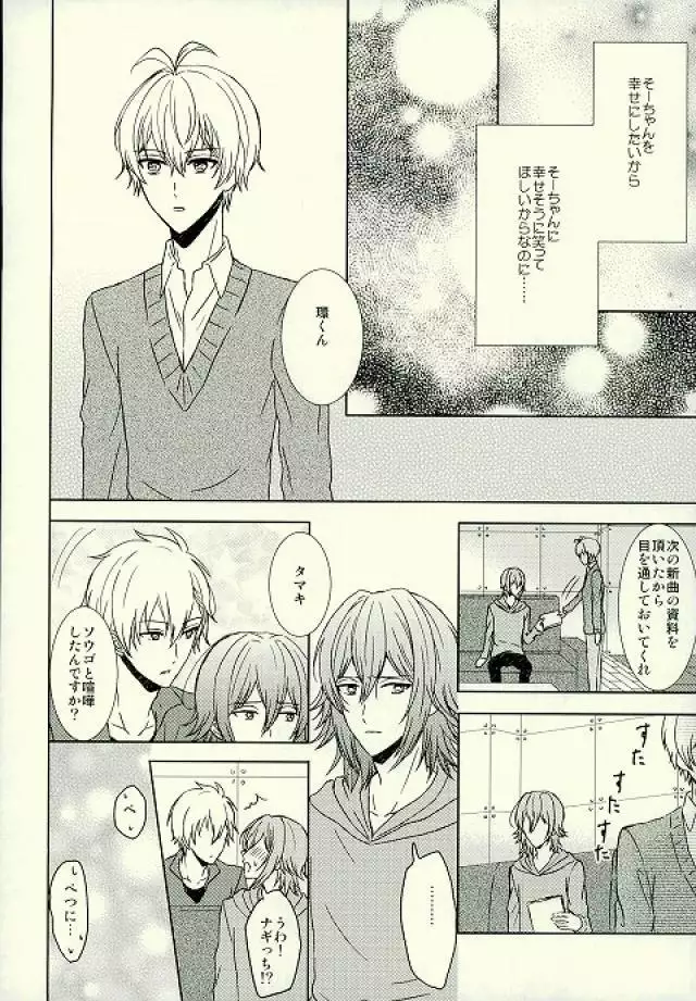 Motto Sumizumi Made Shiritai Ndakedo!