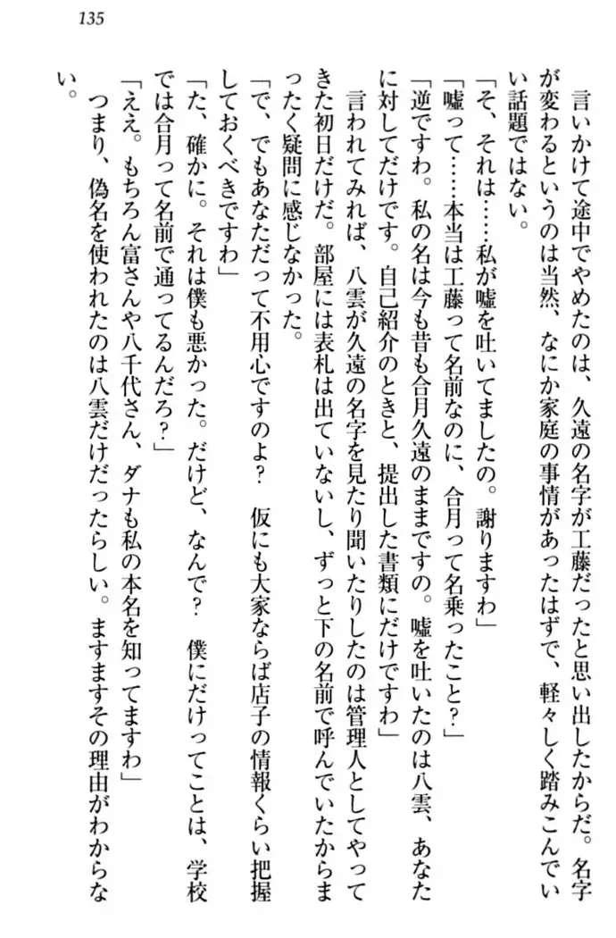 ここは妖怪メイドアパート