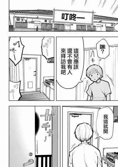 [Takai Yuito] Hadairo no Seishun 02 [Chinese] [路过的骑士汉化组]