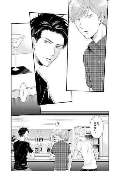 [Sekimori] Koigokoro no Hatenai Rikutsu - Never-ending reason of love