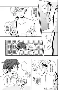 [Wicoa (Sezaki)] Sonna no Tokkuni, (Tales of Zestiria) [Chinese] [沒有漢化]