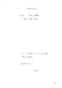 (C55) [Chibi Chibi Neko Neko (Tanaka Hiroto)] Chicchai No Hon 8 Sono Hi No Meigo