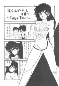 (C36) [DESTINATION (Oda Jun)] Kanojo wa Delicate SPECIAL (Combattler V)