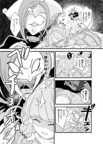 Moto Precure no Onna Joushi-tachi ni Kaisha de Hageshiku Shigokareru.