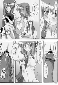 (SC33) [PaopaShip (Asama)] Maple Syrup (SHUFFLE!)