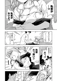 [Kiiroi Tamago] Koe o Kikasete [Digital]