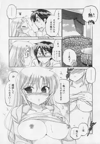 [Nakata Yumi] Iinari Princess