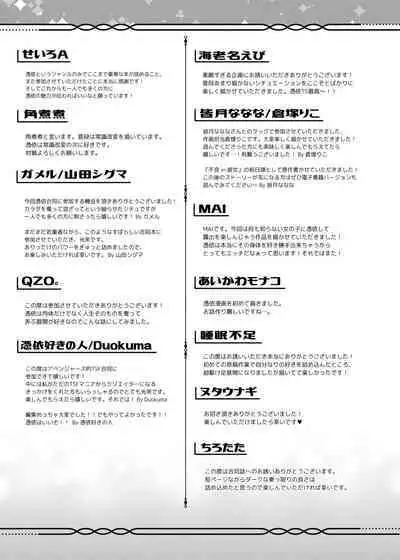 憑依カタログ〜女のカラダが乗っ取られまくる合同本〜