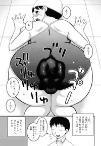 [Kabashima Akira] Bukakei Roshutsu Aikoukai