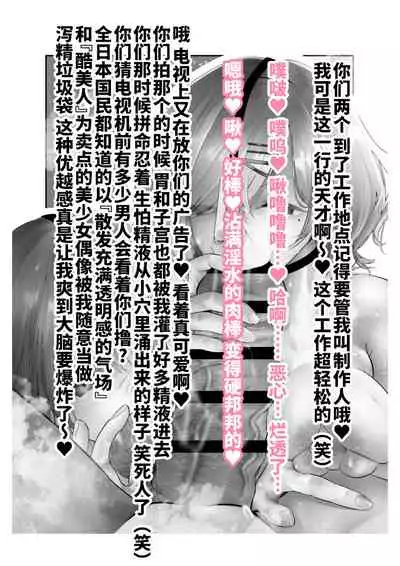 [Tsuchikuda Material] -Higuchi Madoka Asakura Toru- Shinjin Idol Chijoku Choukyou Soap Play (THE iDOLM@STER: Shiny Colors) [Chinese] [不咕鸟汉化组]