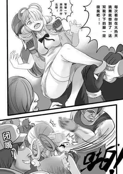 【p8更新】 海贼王最强的乌塔也 逃不过被轮奸的命运，后有茵蒂克丝跟妖尾彩蛋