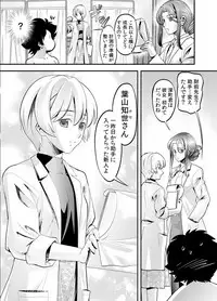 トキヲ×少女～発情フェロモンでおま○こを濡らす美人女医～