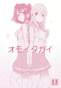 Omoitagai | Thinking of Each Other