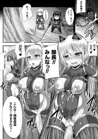 [Yutakame] Tsuwamonodomo ga Yume no Ato [Digital]