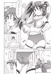 (C86) [Yudenakya Nama-Beer (Uzura no Tamago)] Nagaragata! Ni (Kantai Collection -KanColle-)