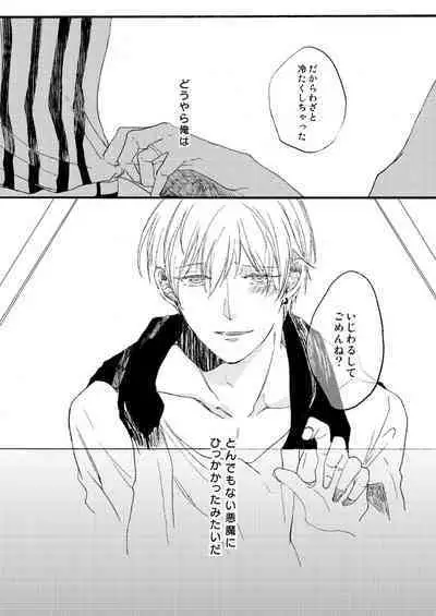 [Girlfriend (Ajiko)] Takuhai Mine-kun to hitodzuma Kise-san (Kuroko no Basuke) [Digital]